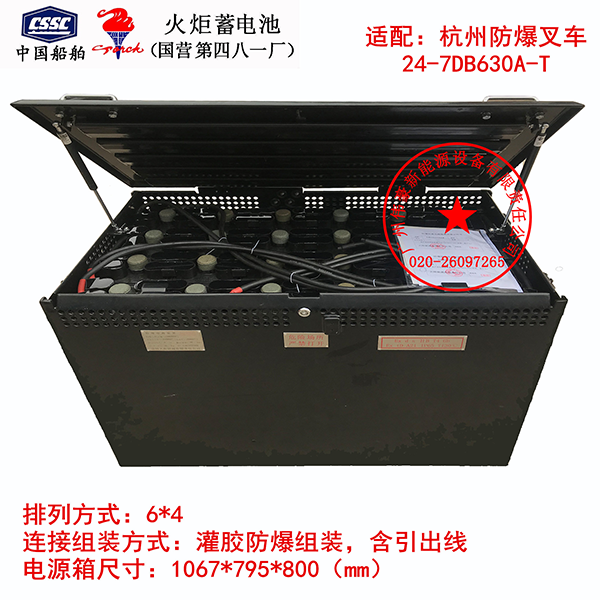 24-7DB630A-T