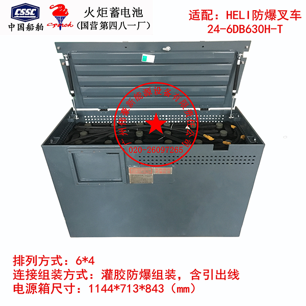 24-6DB630H-T
