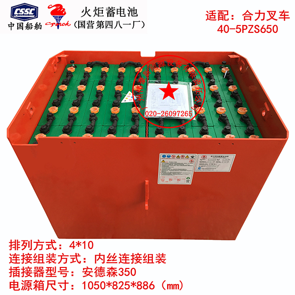 40-5PZS650