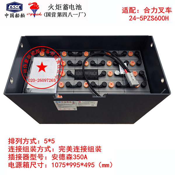 24-5PZS600H