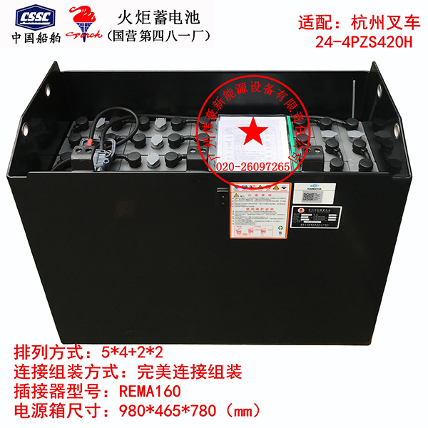 12-4PZS420H