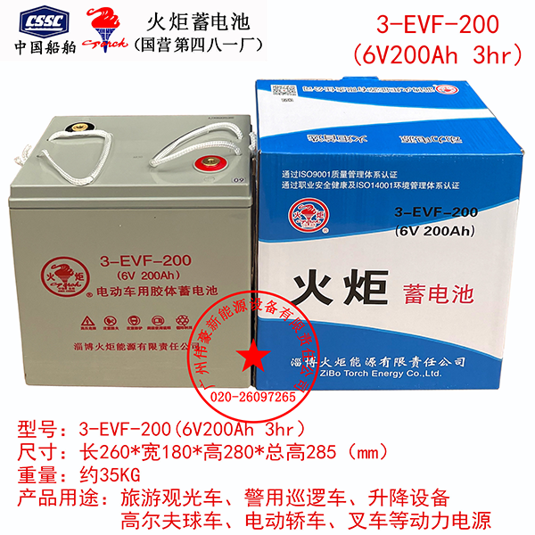 3-EVF-200