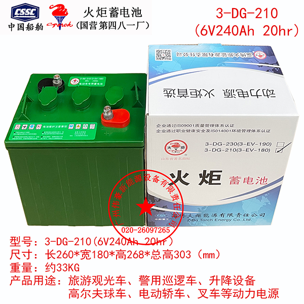 3-DG-210