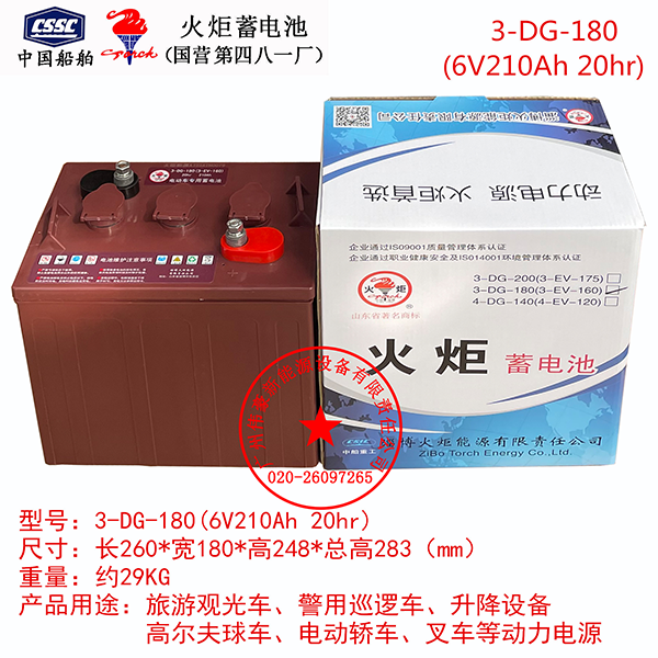 3-DG-180