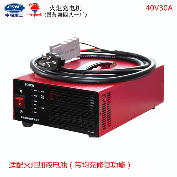 48V30均充
