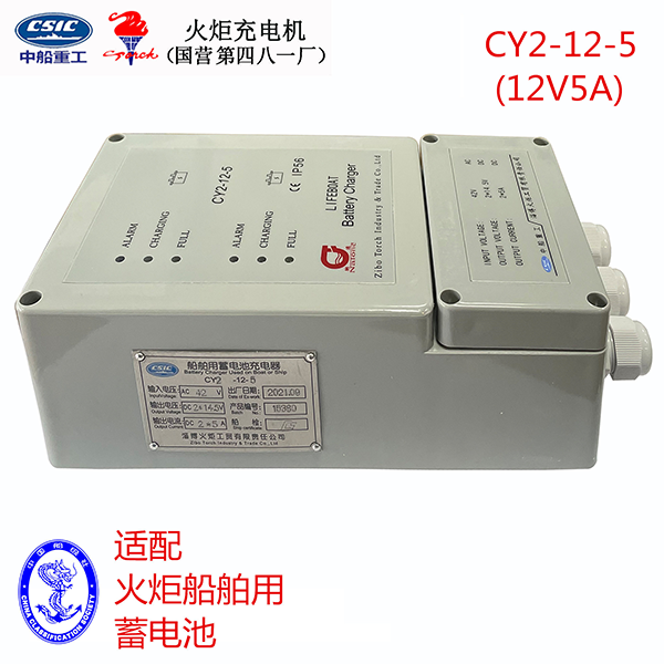 CY2-12-5