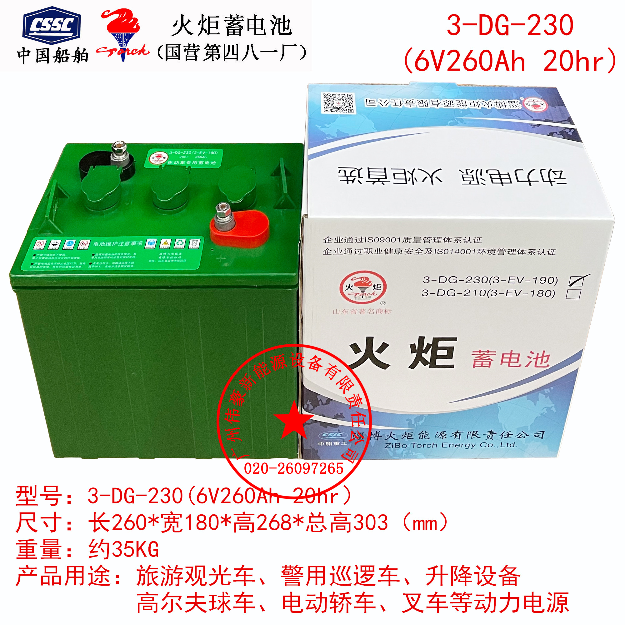 3-DG-230