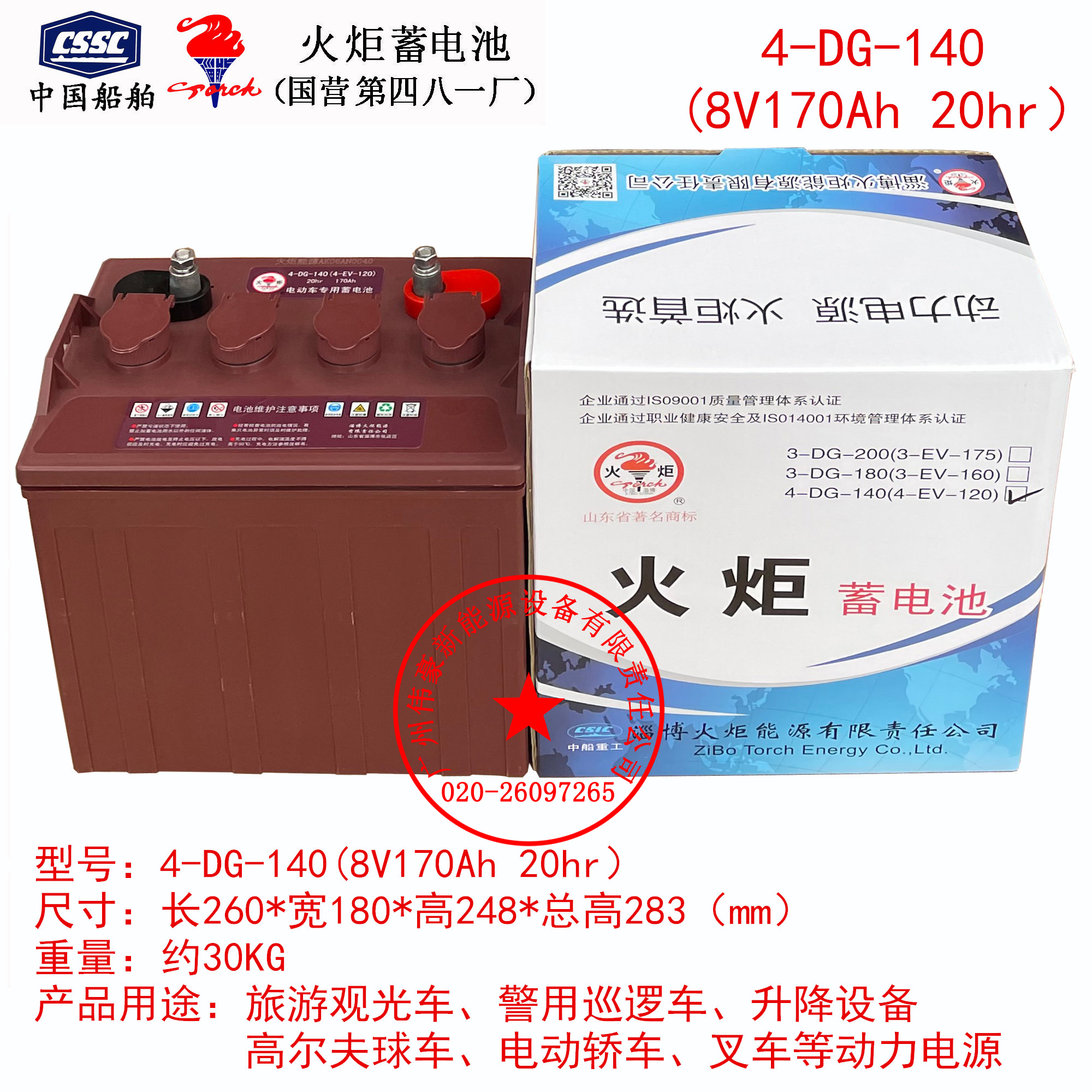 4-DG-140