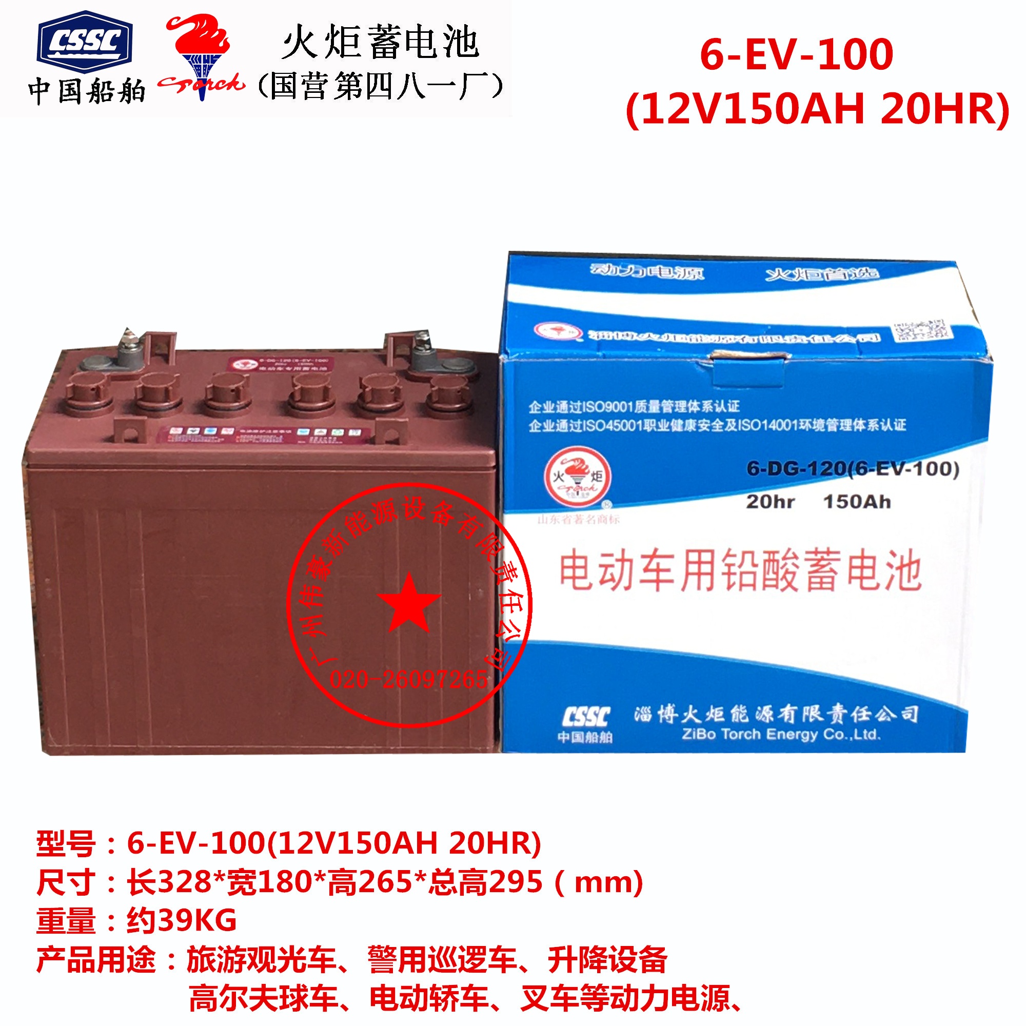 6-EV-100