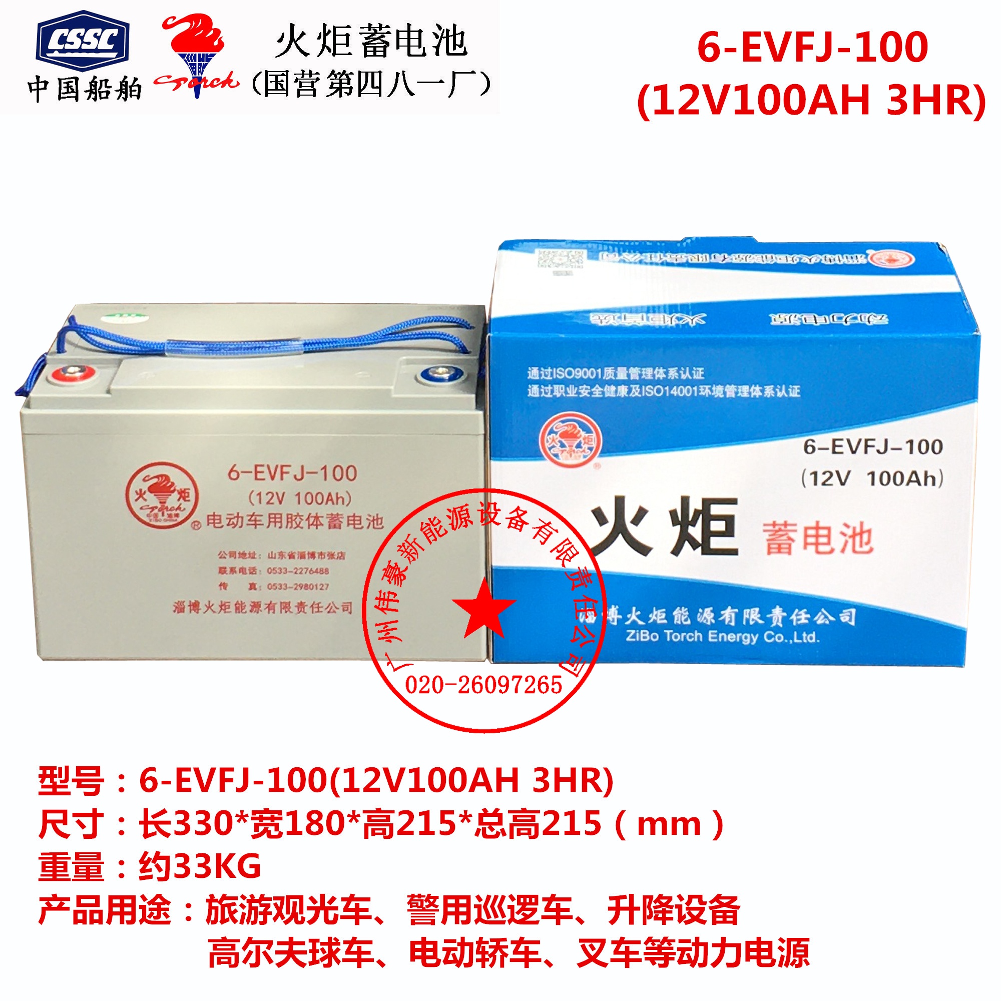 6-EVF-100