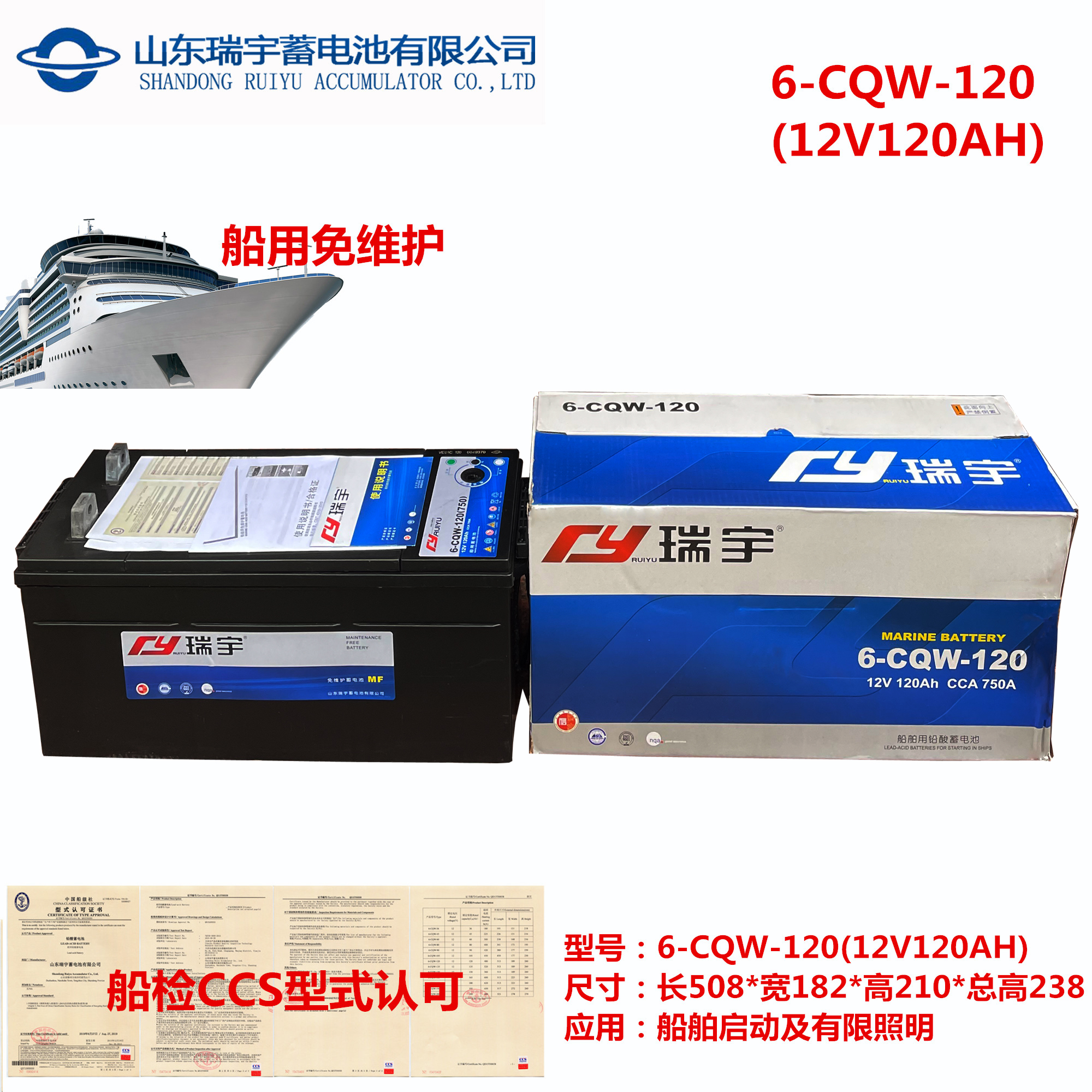 6-COW-120(12V120AH)