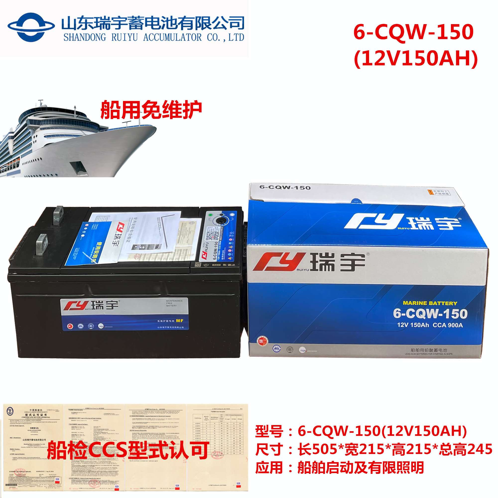 6-CQW-150(12V150AH)